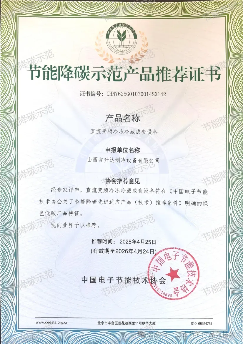 Рекомендуемые энергосберегающие и углеродсокращающие демонстрационные 1 (2) Рекомендуемые энергосберегающие и углеродсокращающие демонстрационные 1 (2)