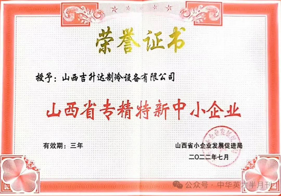 《Срочные новости! Компрессоры – новаторская технологическая революция в сфере холодильного хранения》11 《Срочные новости! Компрессоры – новаторская технологическая революция в сфере холодильного хранения》11