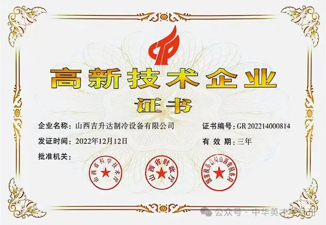 《Срочные новости! Компрессоры – новаторская технологическая революция в сфере холодильного хранения》33 《Срочные новости! Компрессоры – новаторская технологическая революция в сфере холодильного хранения》33